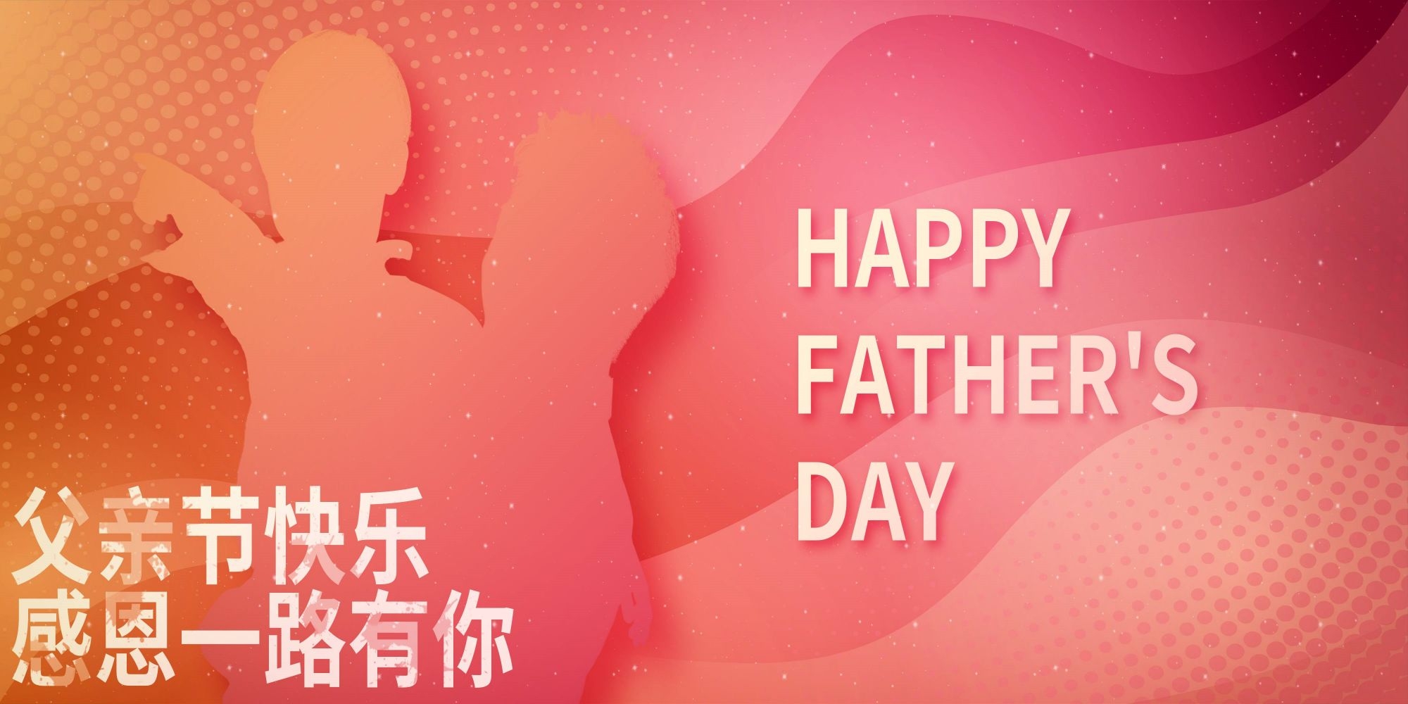 父亲节展板背景图banner设计素材25