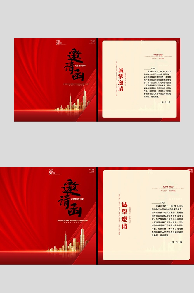 企业邀请函会议公司庆典活动高档邀请函设计展览会展4