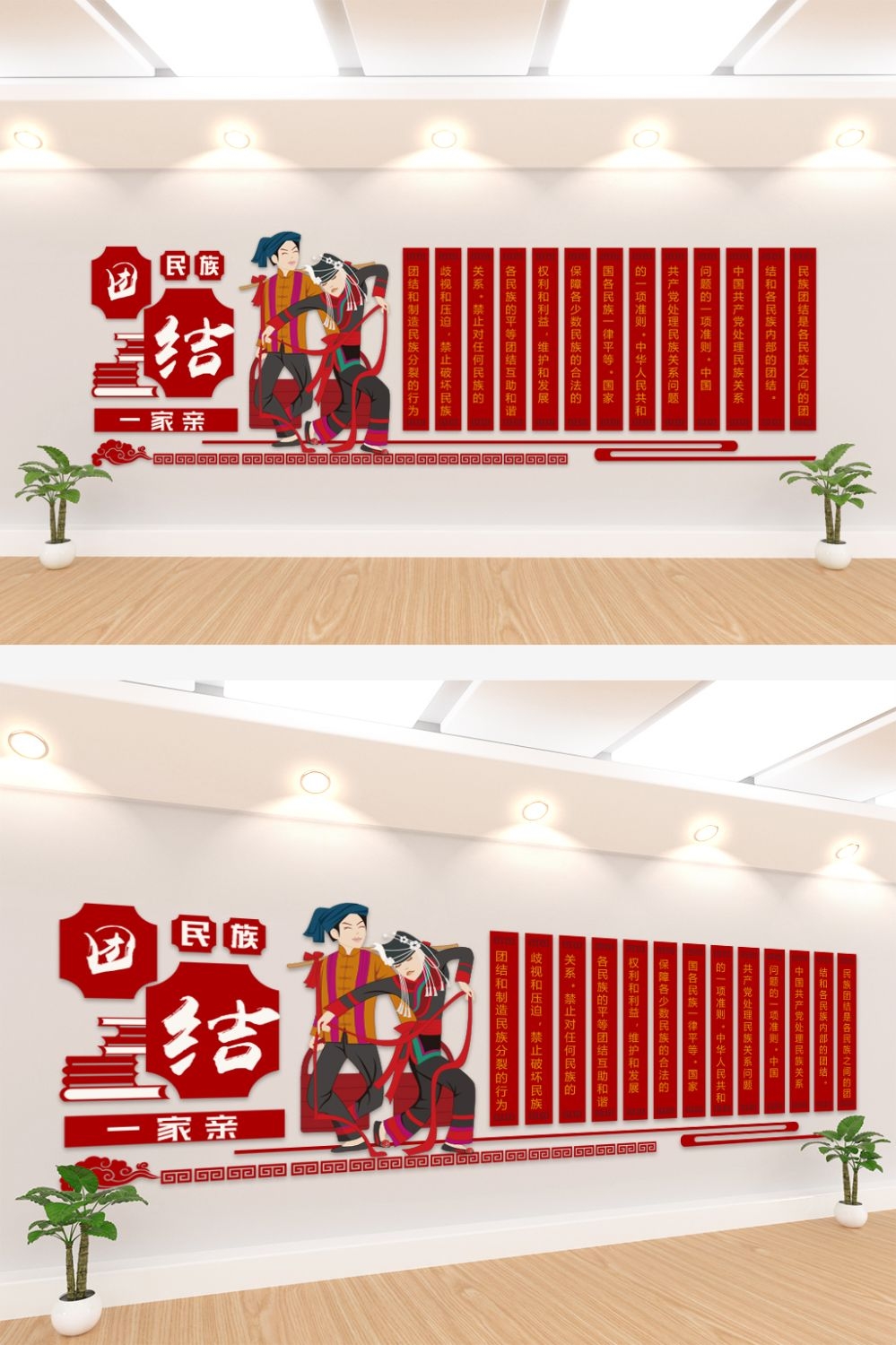 民族团结文化墙民族一家亲党建设计模板28
