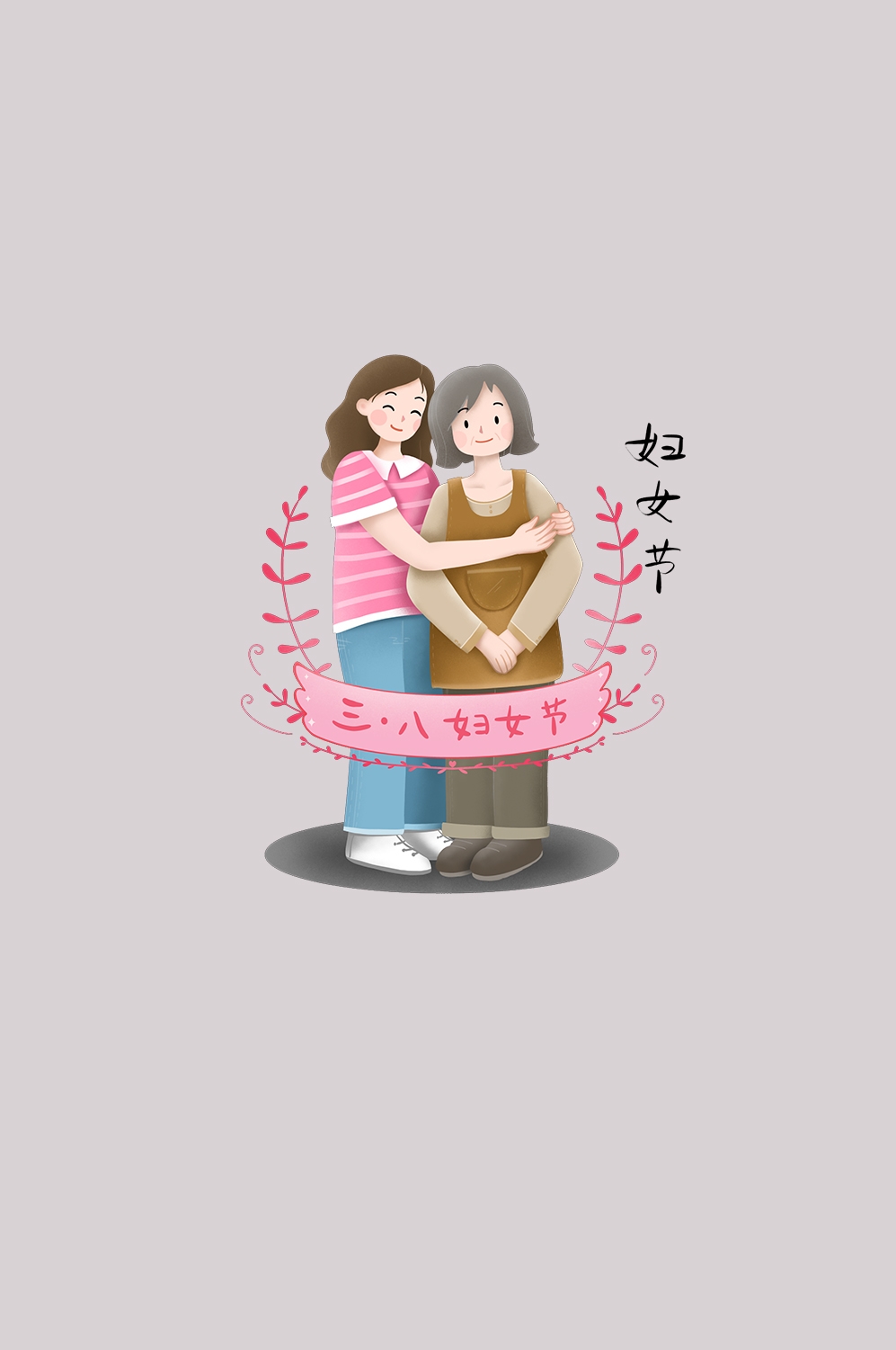 三八女王节女神节妇女节卡通人物主题插图透明背景免抠6