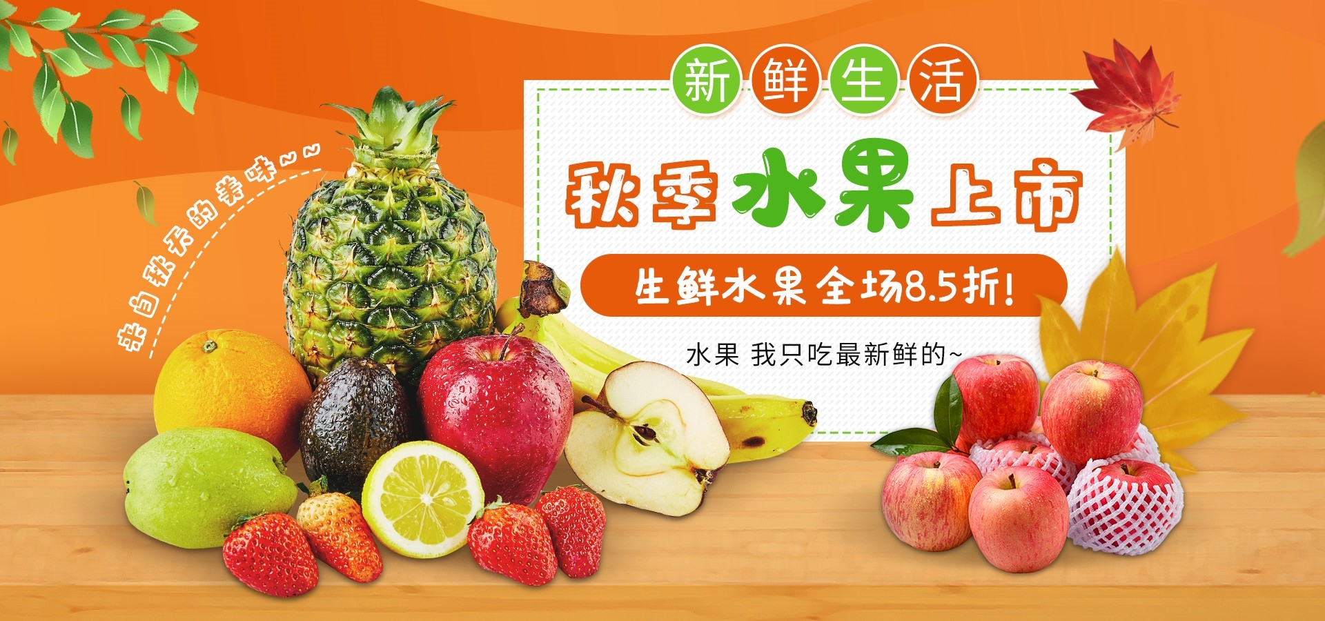 电商生鲜水果蔬菜海报banner灯箱素材背景12