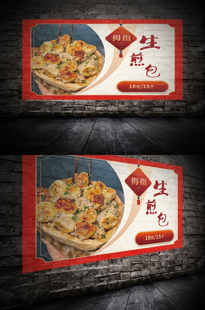 饭店复古美食小吃生煎包壁画背景墙绘 (3)