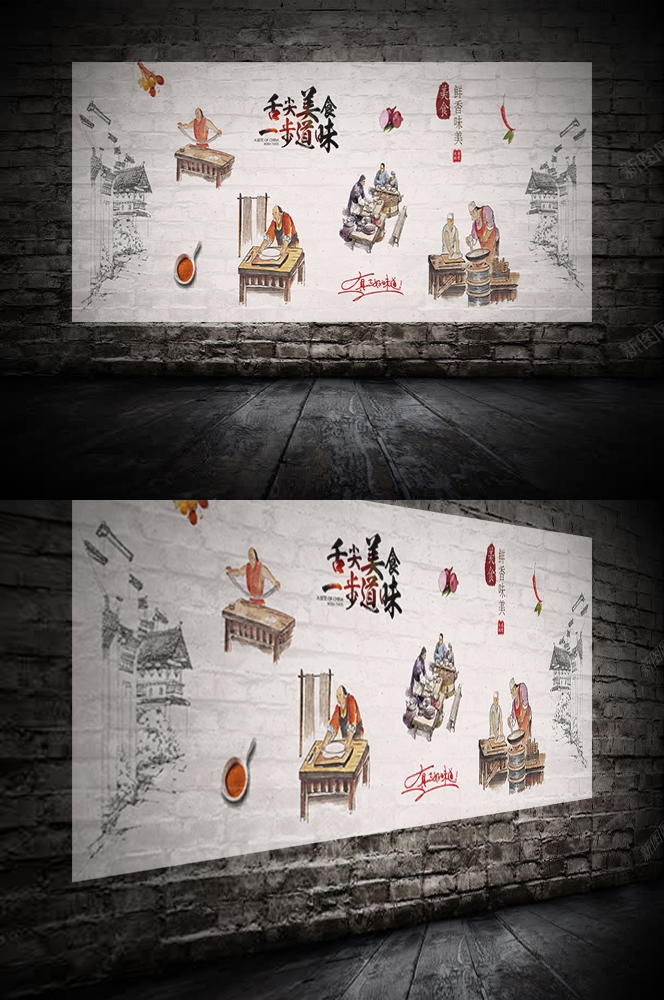 饭店复古墙贴铁锅焖面壁画灯箱装饰画PSD源文件素材模板4