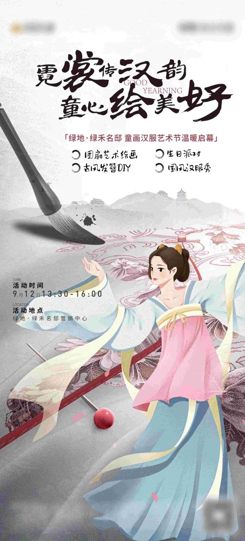 国潮风古装文艺传统汉服女孩人物秀插画海报9