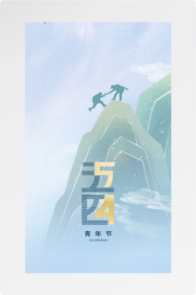 五四54青年节青春活力梦想励志校园企业宣传推广海报设计素材31