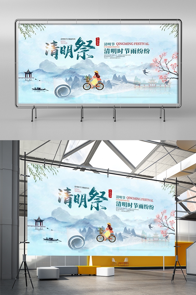 横版清明节踏青祭祖活动展板banner素材26