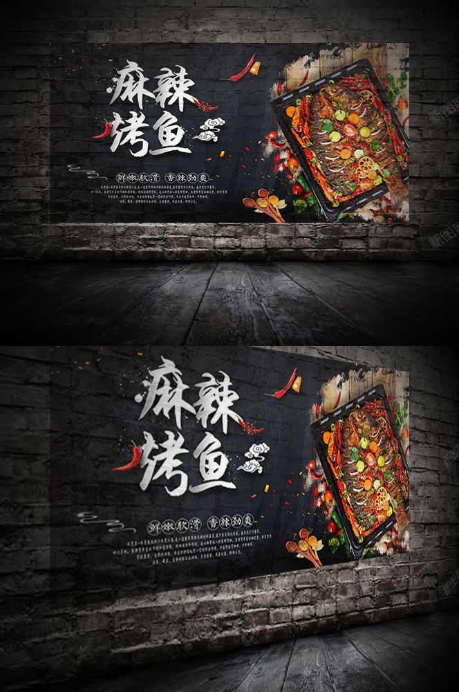餐饮美食PSD海报模板香辣烤鱼夜市烧烤特色小吃广告宣传设计素材