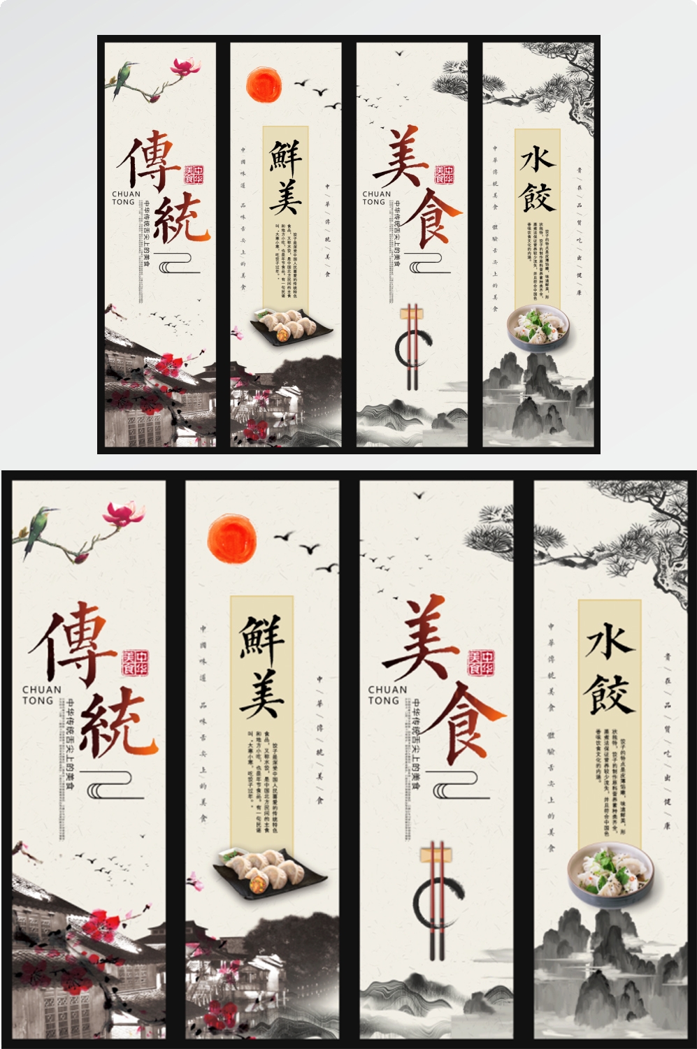 店铺挂画美食壁画四联墙纸餐厅饭店料理火锅烧烤装饰画PSD素材