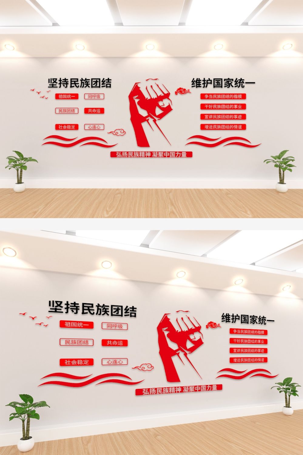 民族团结文化墙民族一家亲党建设计模板16