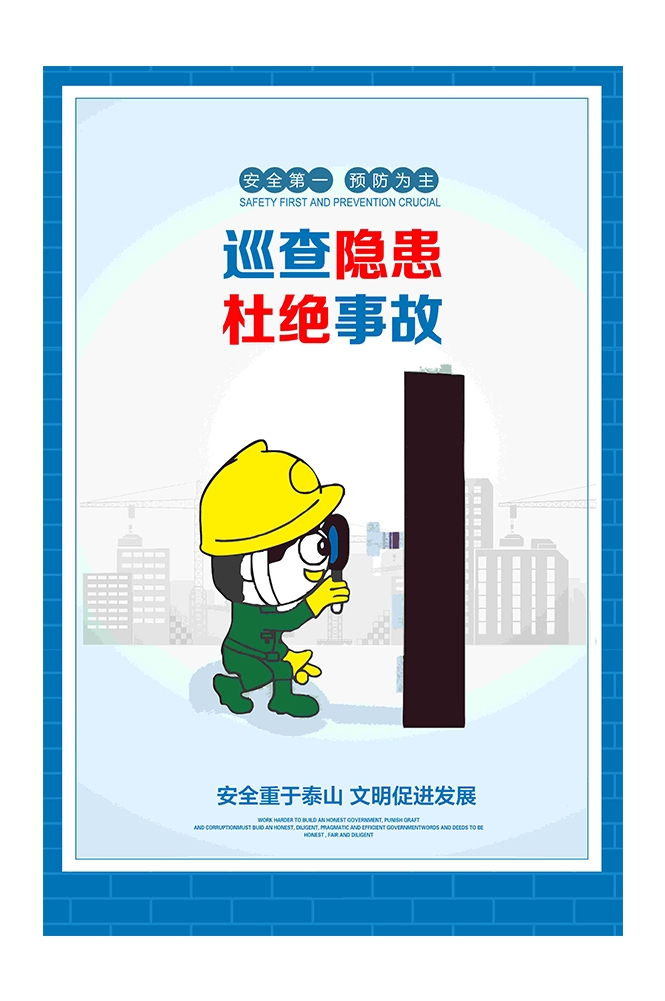 煤矿施工安全第一预防为主安全生产宣传漫画挂画海报素材15
