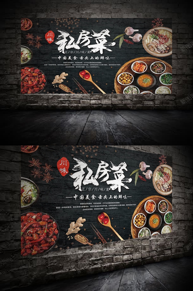 私房菜菜品菜谱促销宣传单海报背景4