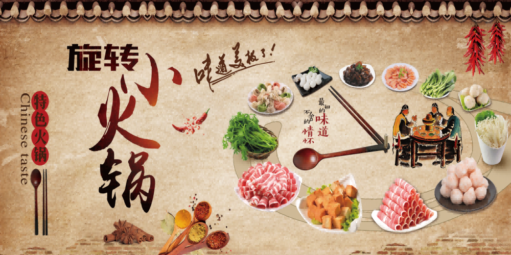旋转小火锅壁画背景墙绘工装素材11