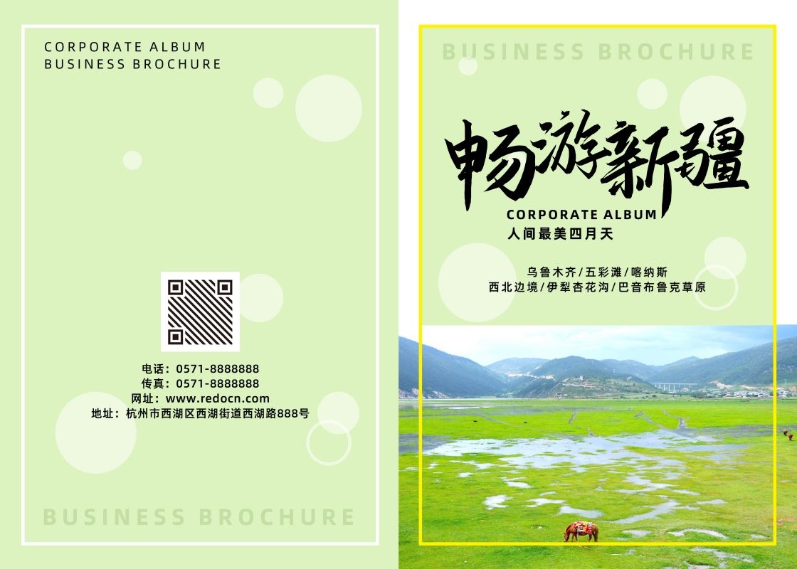 封面封皮设计模板PSD格式分层资料封面绿色环保封面科技资料汇17