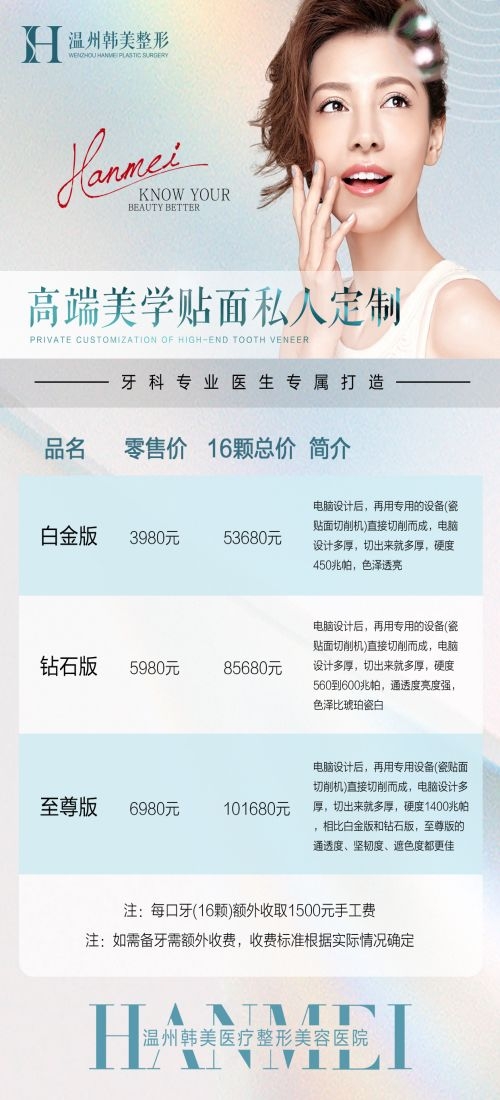 医美口腔牙齿矫正美牙种植牙补牙促销活动海报7