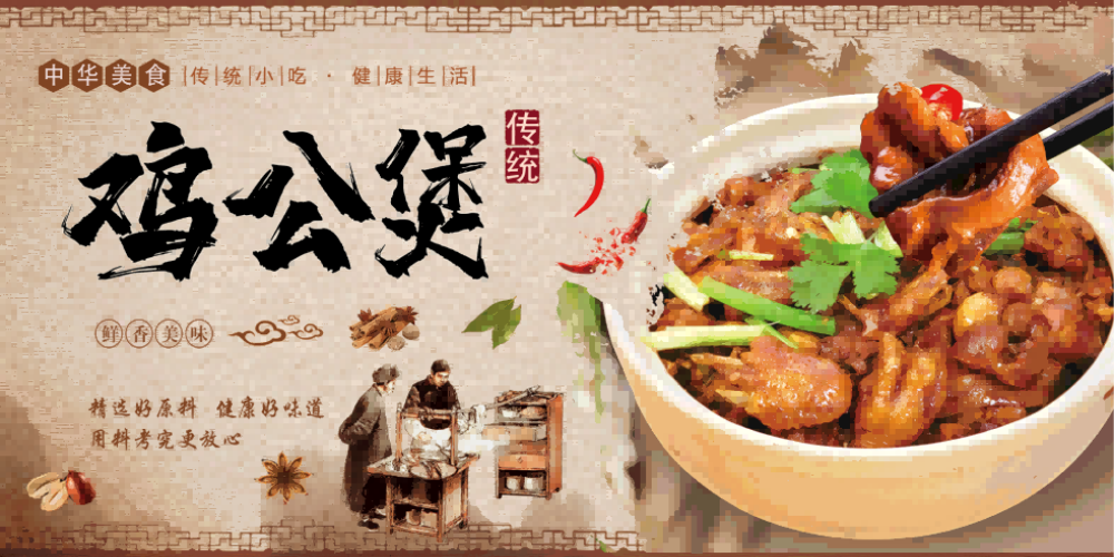 重庆鸡公煲壁画背景墙素材14