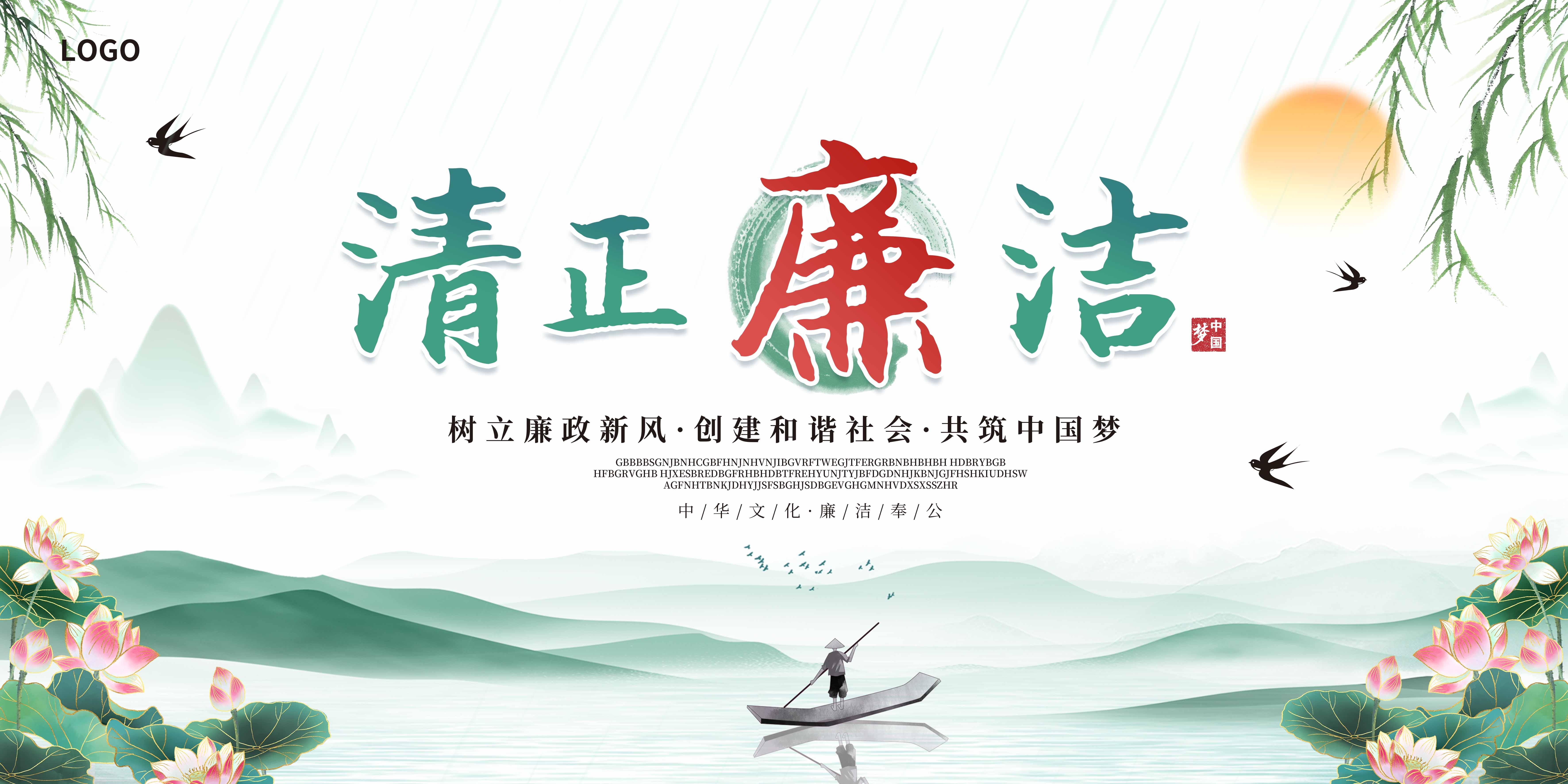 清明节展板海报背景素材5
