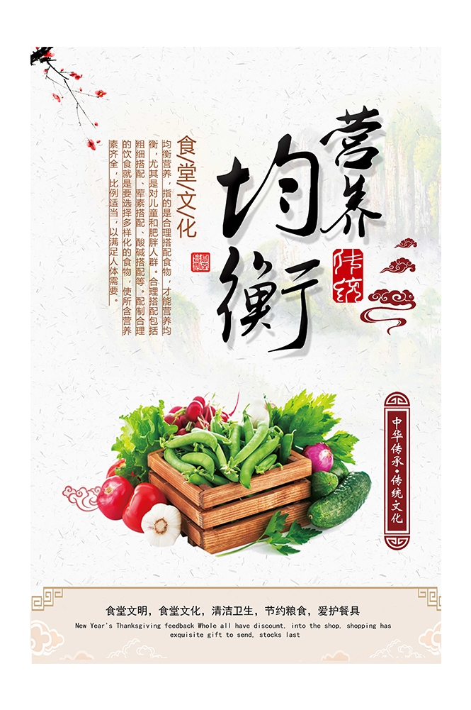 国风食堂文化光盘行动珍惜粮食海报挂画素材61