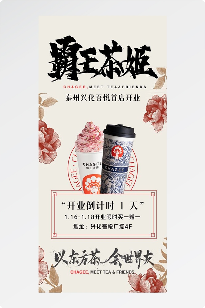 奶茶水果茶柠檬茶饮料甜品新品宣传活动海报插画设计素材42
