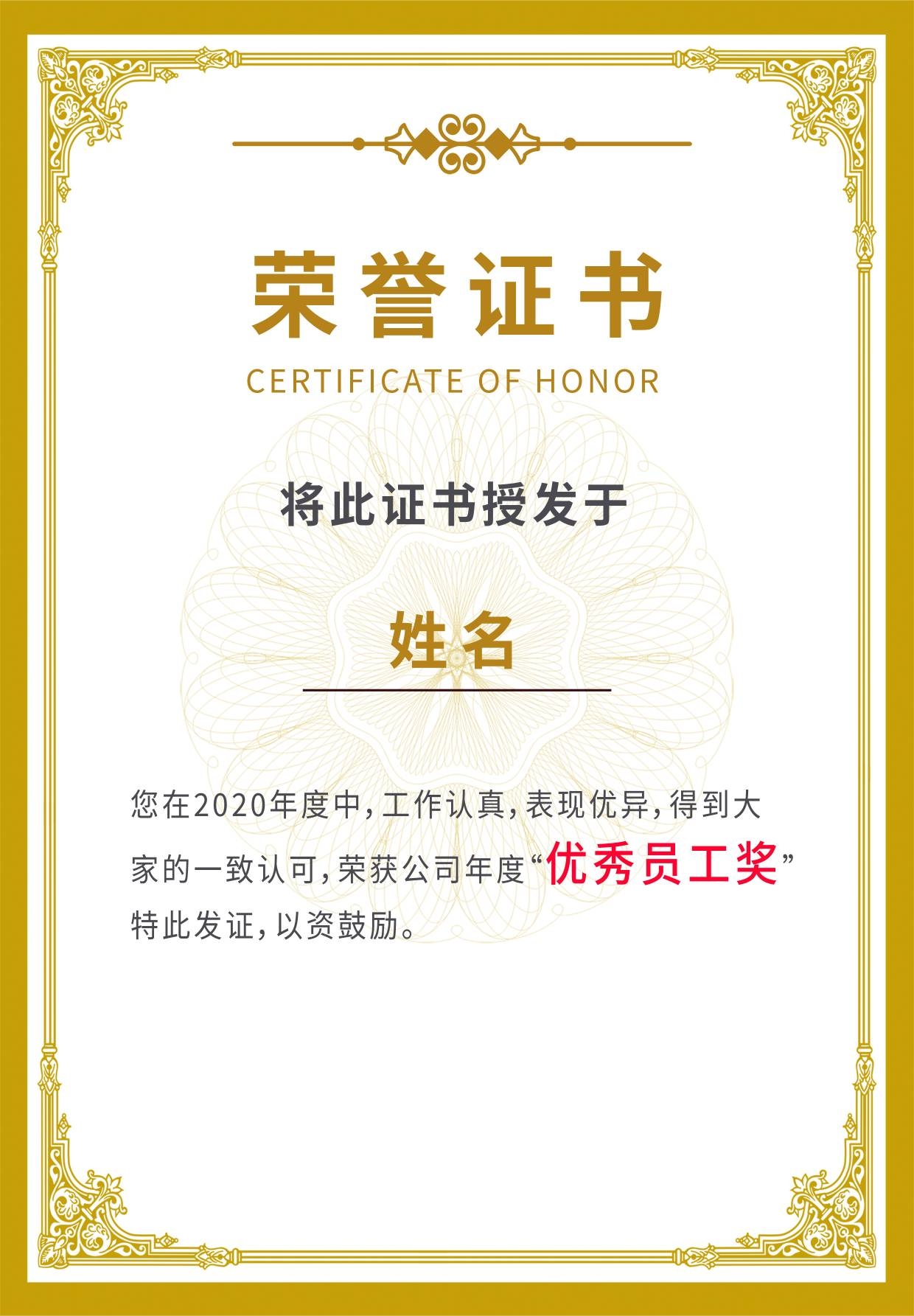 荣誉证书模板荣誉证书封面底纹书芯奖状内页获奖证书19