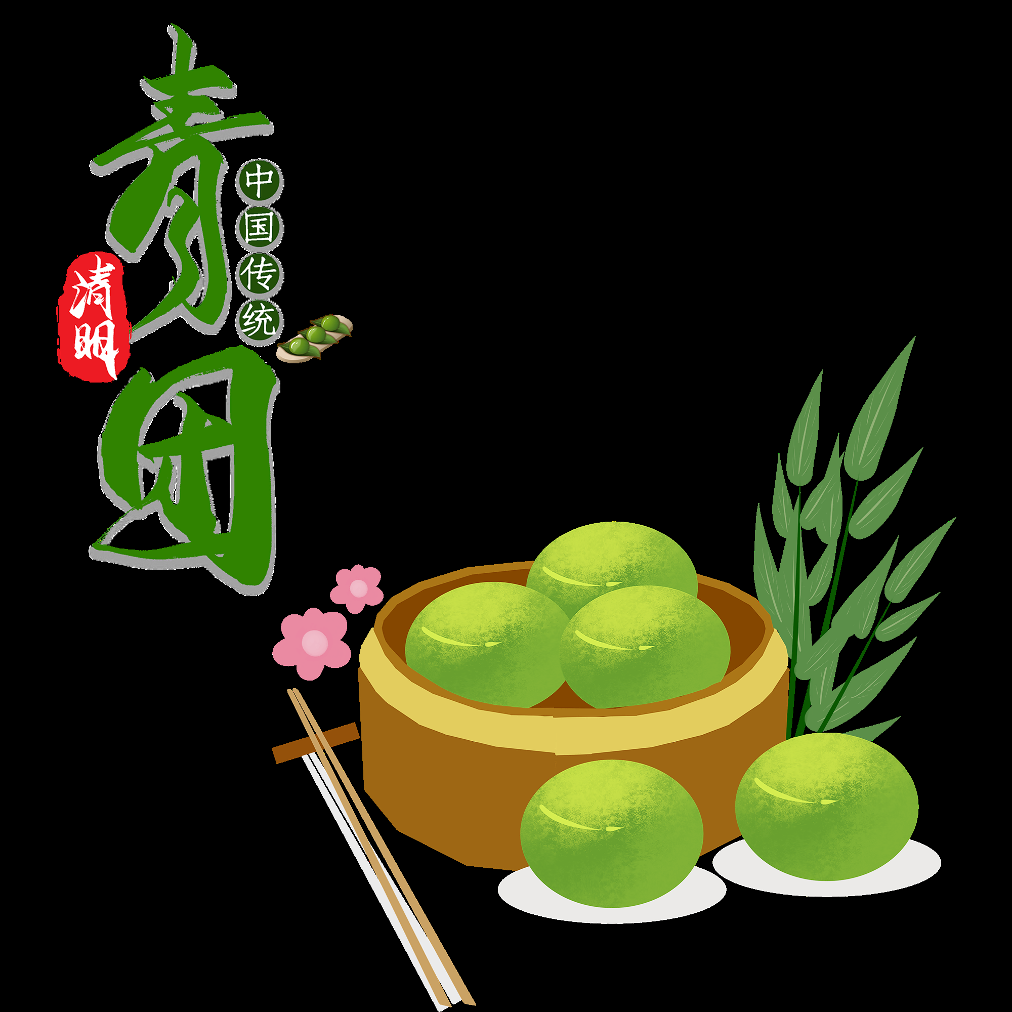 清明节海报设计插图卡通青团素材图片元素免抠14