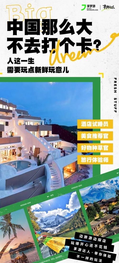 云南昆明大理洱海丽江西双版纳滇西腾冲泸沽湖旅游海报48