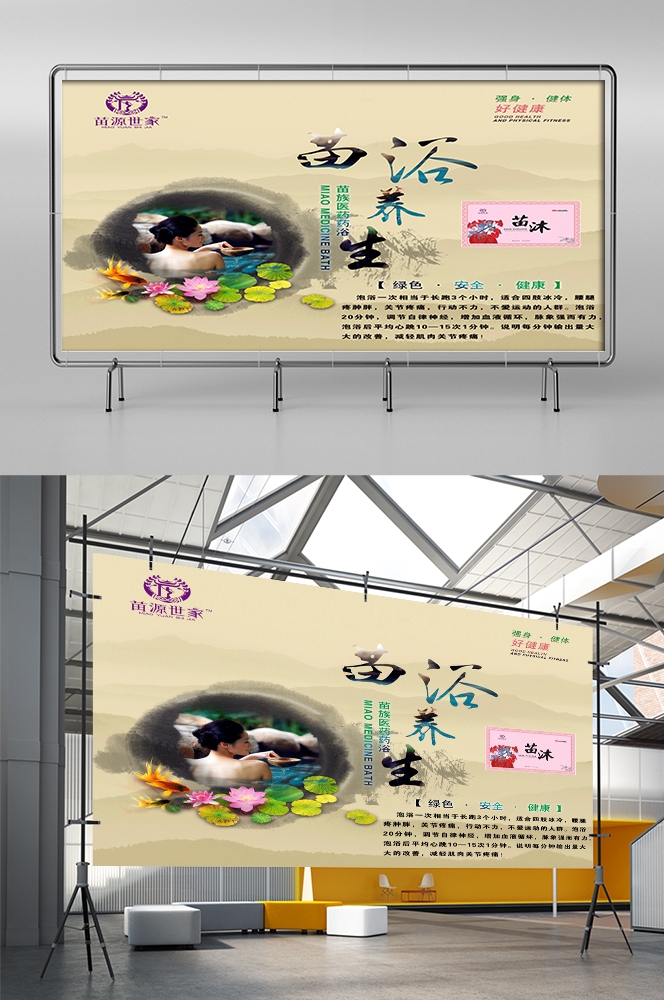 中药中医绿色美容养生熏蒸好处海报壁画灯箱装饰画 (16)