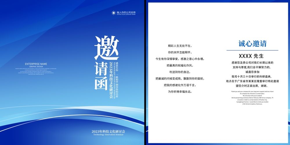 企业邀请函会议公司庆典活动高档邀请函设计展览会展27