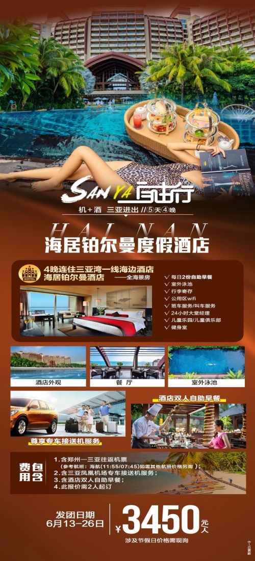 云南大理厦门鼓浪屿桂林北海青海景点旅游海报48