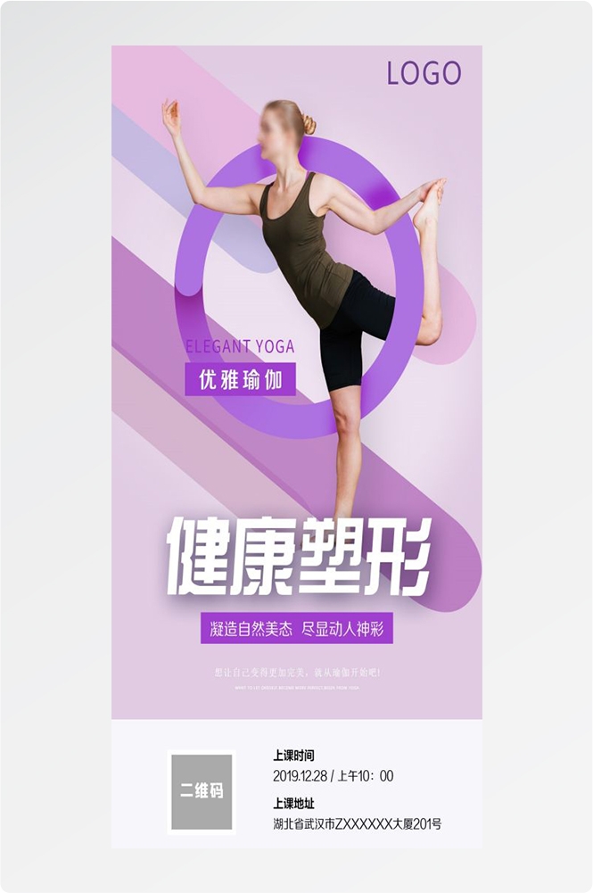 瑜伽普拉提运动健身形体海报课程表价目表海报59