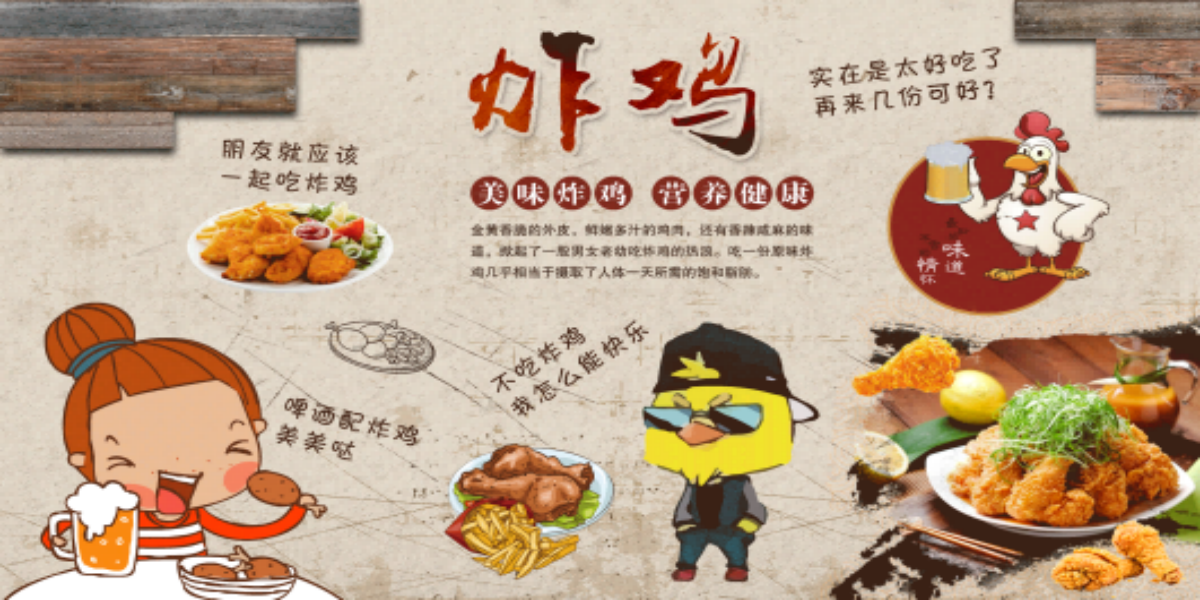 网红炸鸡汉堡店门头壁画背景墙绘素材4