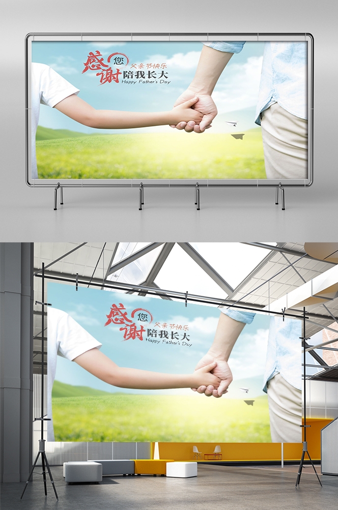 父亲节展板背景图banner设计素材34