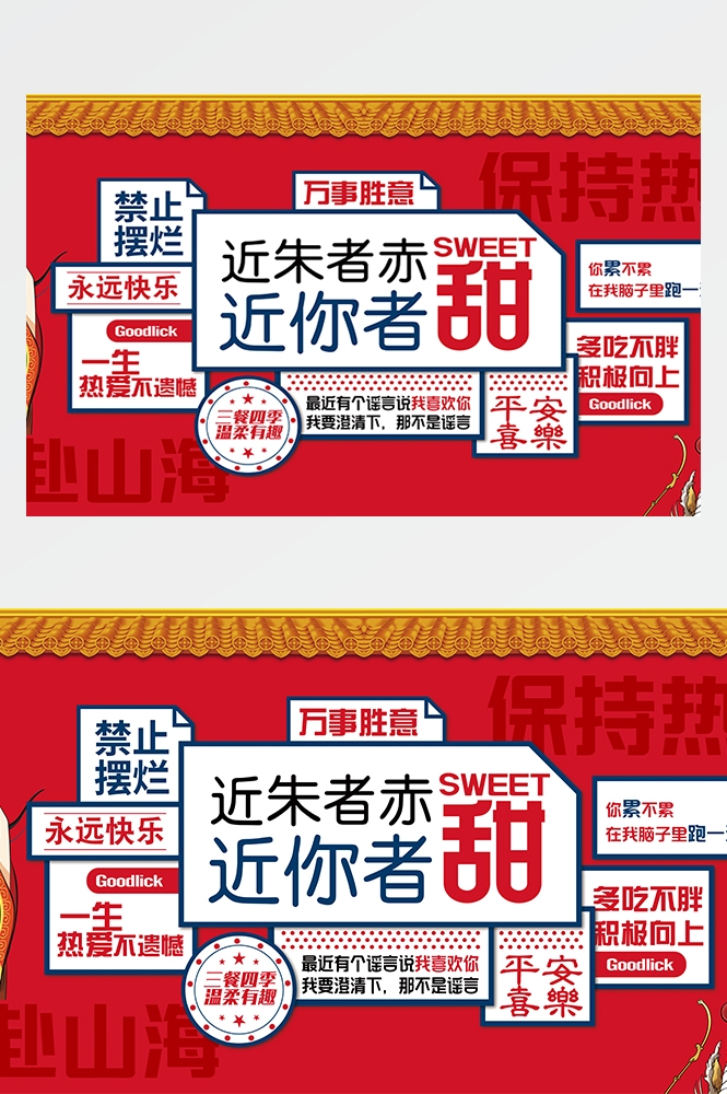 商铺商场时尚潮流网红打卡地标标语背景墙绘壁画素材模板