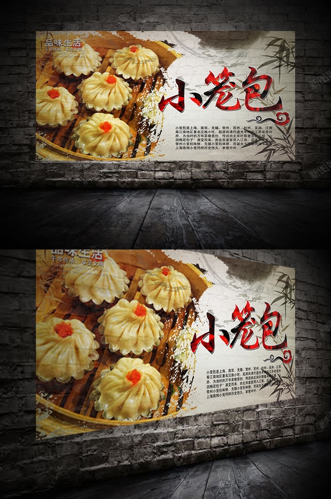 餐饮美食PSD海报背景模板灌汤小笼包早点促销宣传单广告设计素材