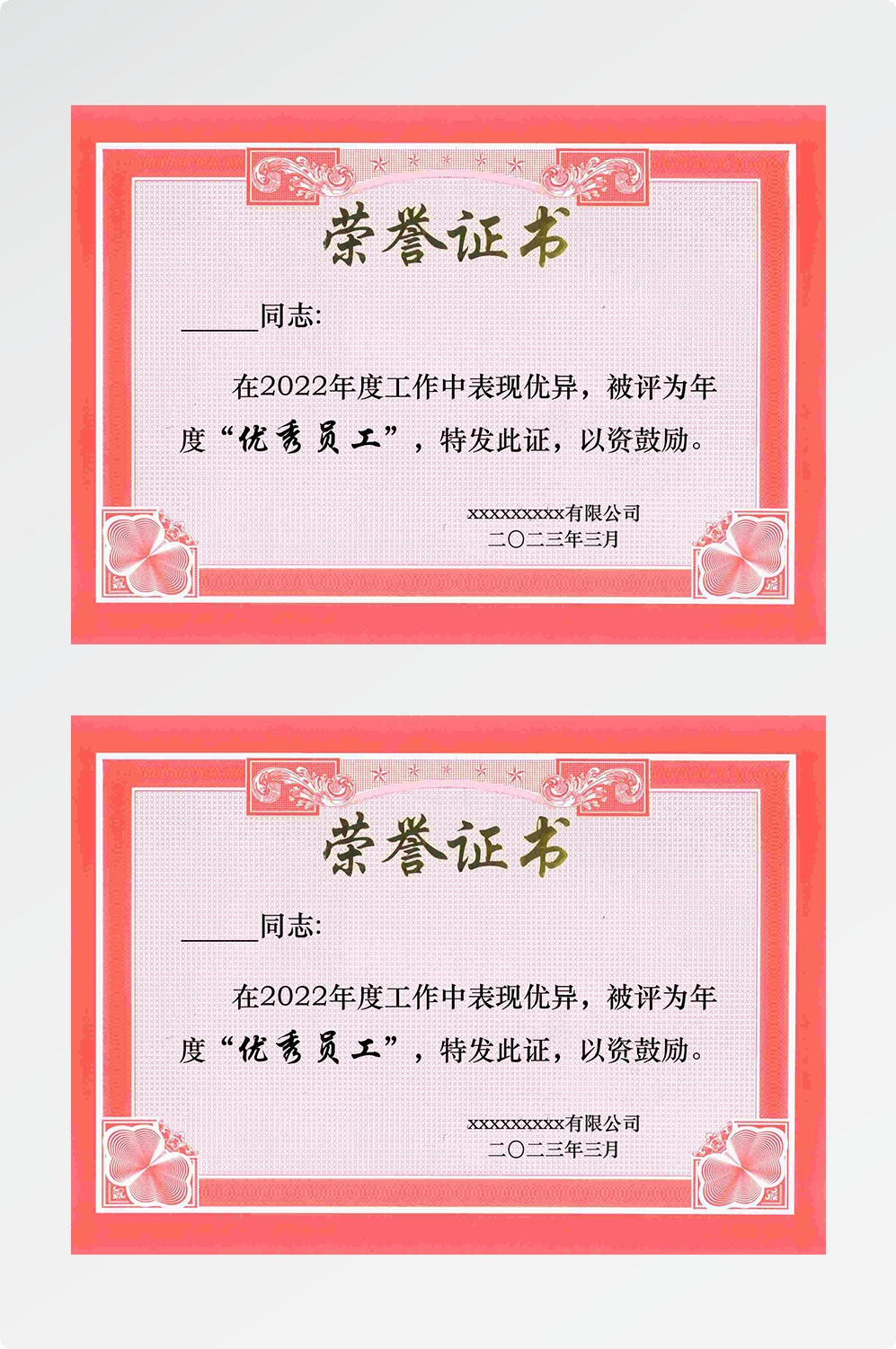 荣誉证书模板荣誉证书封面底纹书芯奖状内页获奖证书17