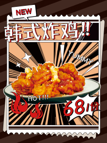 炸鸡汉堡薯条美食餐饮快餐广告宣传促销活动海报14