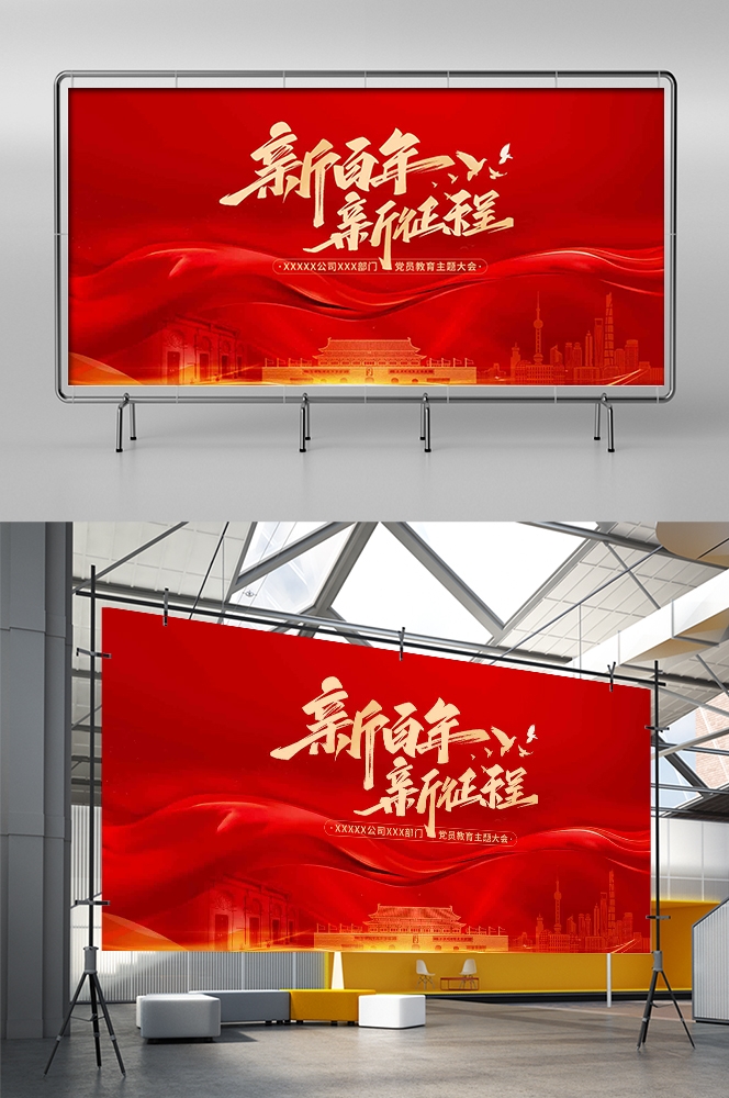 红色科技公司活动会议展板背景板LED屏幕图素材23
