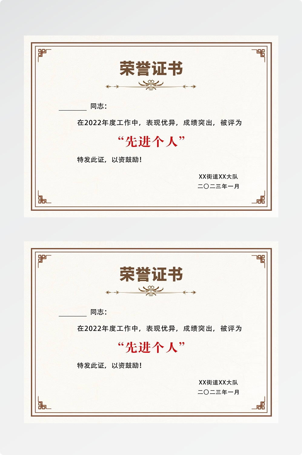 荣誉证书模板荣誉证书封面底纹书芯奖状内页获奖证书31