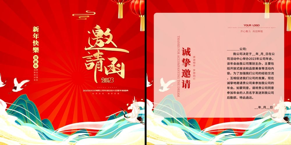 企业邀请函会议公司庆典活动高档邀请函设计展览会展8
