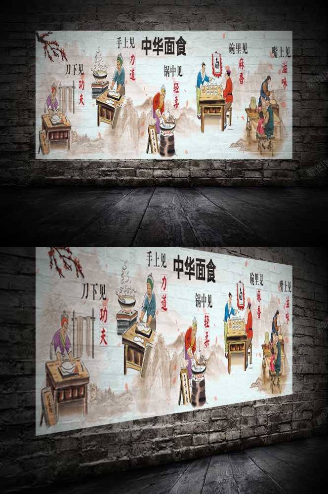 饭店餐饮复古怀旧老面馆装饰壁画背景墙绘20