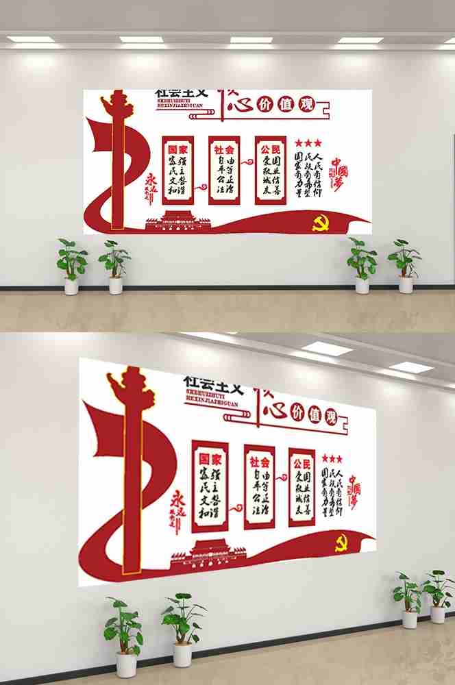 社会主义核心价值观文化墙走廊背景设计素材254