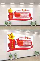 社会主义核心价值观文化墙走廊背景设计素材159