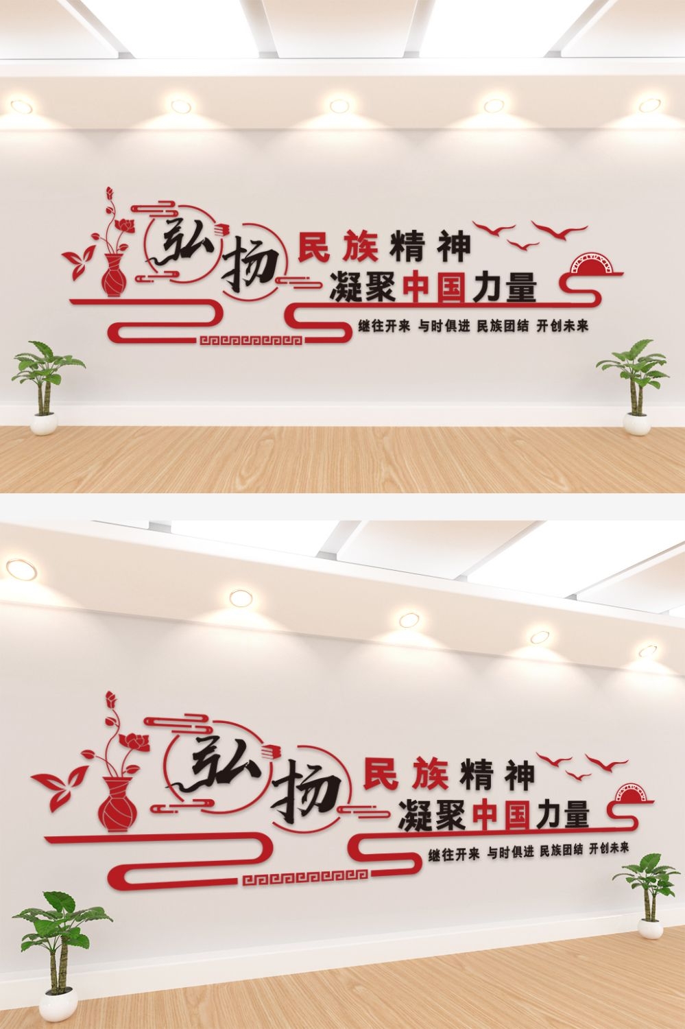 民族团结文化墙民族一家亲党建设计模板3