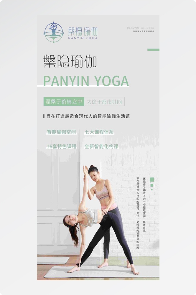 瑜伽普拉提运动健身形体海报课程表价目表海报26
