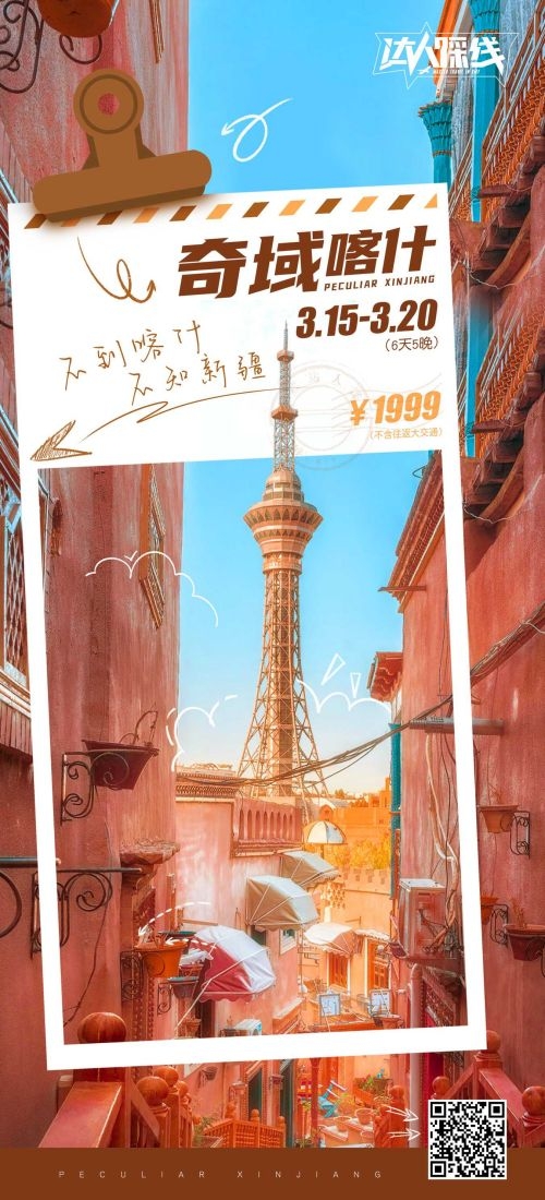 云南大理厦门鼓浪屿桂林北海青海景点旅游海报63