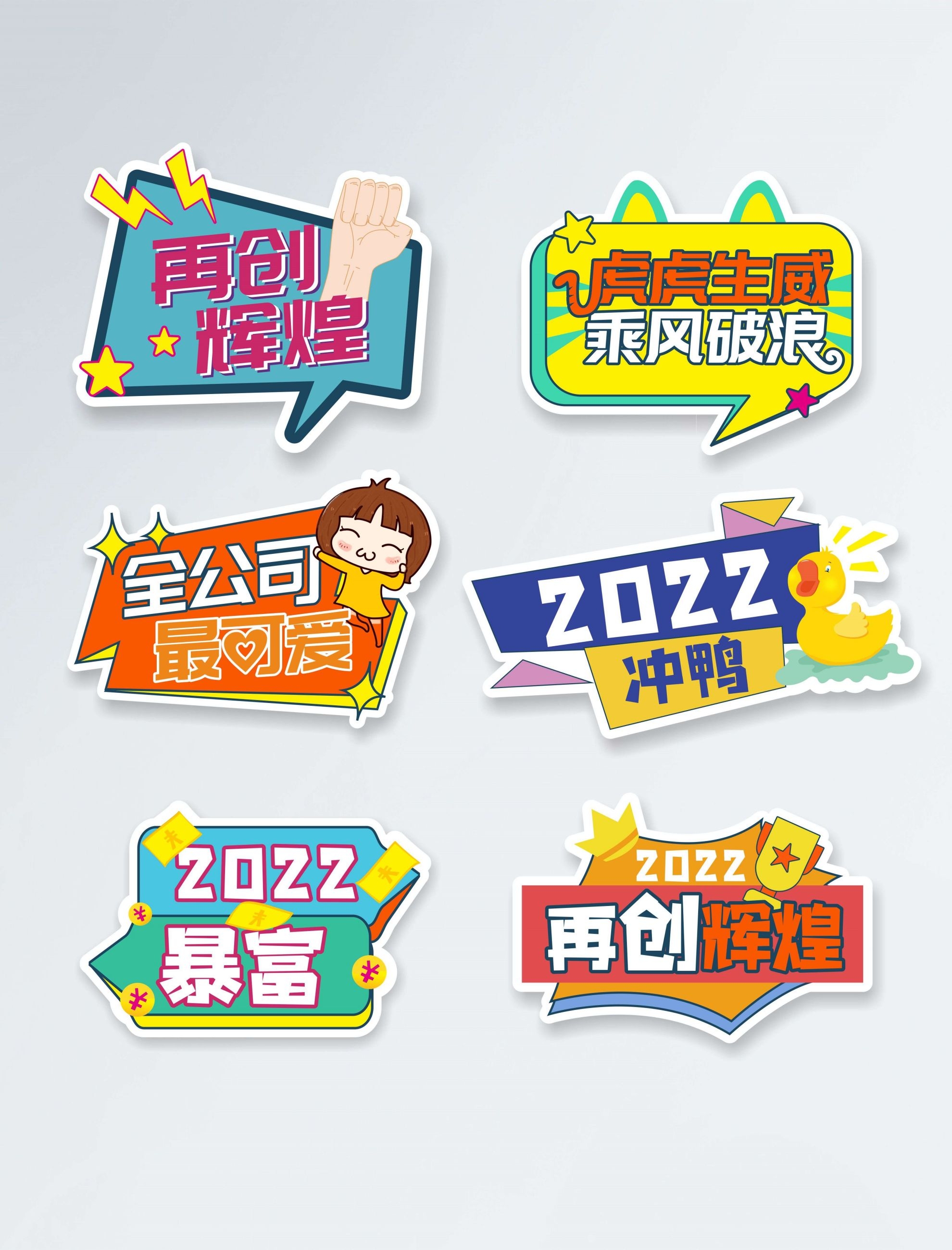 公司团建手举牌企业年会拍照牌氛围素材16