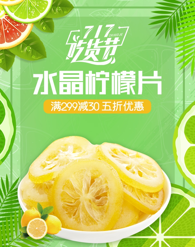 电商竖版吃货节美食零食手机端海报素材18