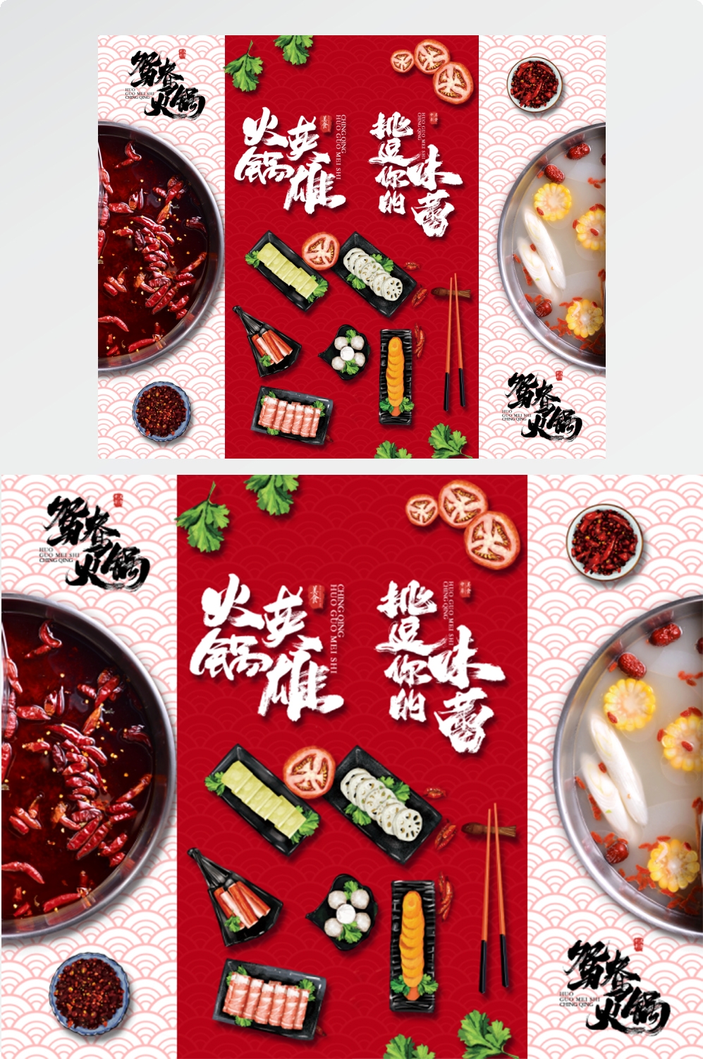 店铺挂画美食壁画四联墙纸餐厅饭店料理火锅烧烤装饰画PSD素材