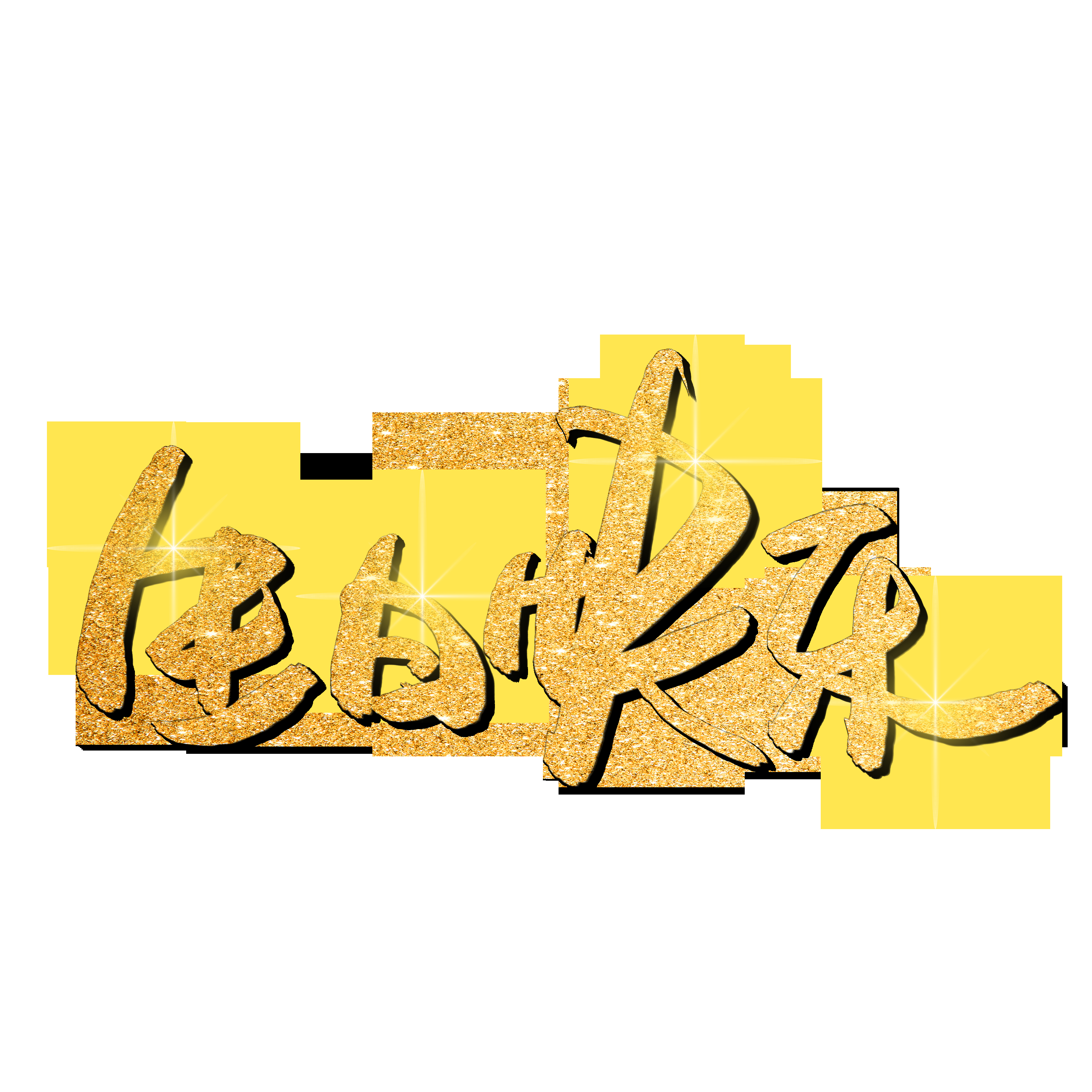 金色生日气球生日帽免抠元素40