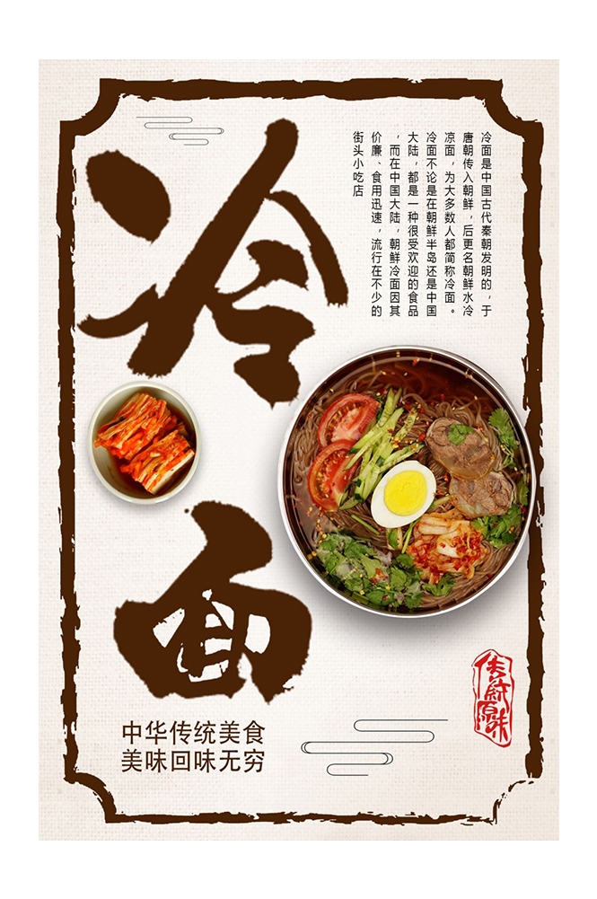 菜谱菜单海报素材 (14)