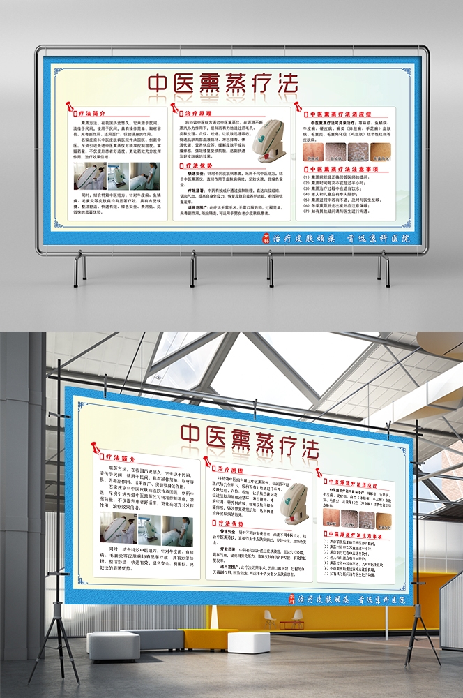 中药中医绿色美容养生熏蒸好处海报壁画灯箱装饰画 (10)